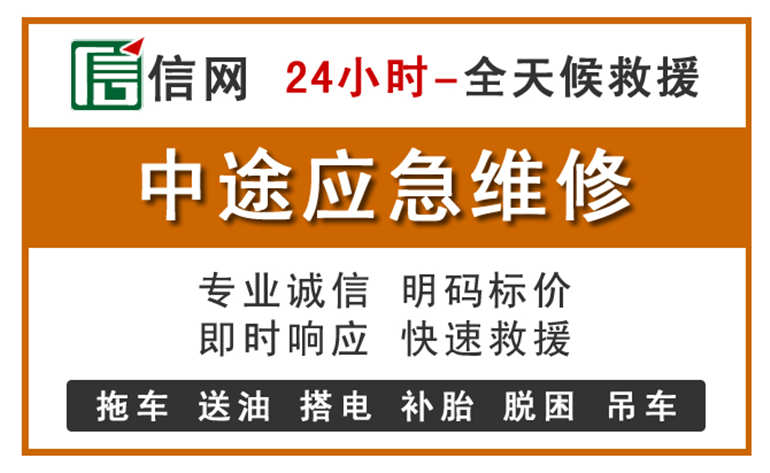 鹿寨附近汽车应急维修电话