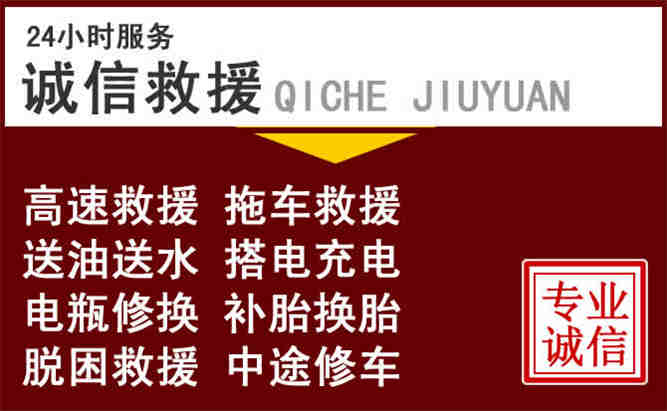 鹿寨24小时拖车电话